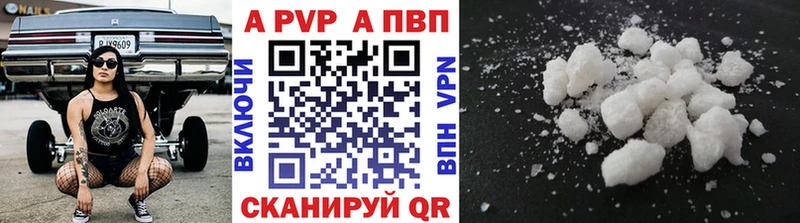 A PVP крисы CK  Советск 