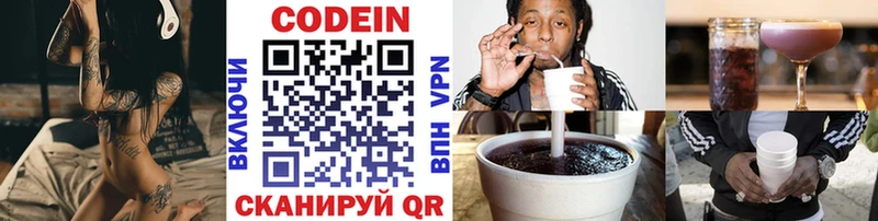 Кодеиновый сироп Lean напиток Lean (лин)  Советск 