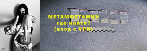 мет Армянск