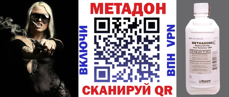 купить наркоту  Советск  гидра ONION  МЕТАДОН мёд 